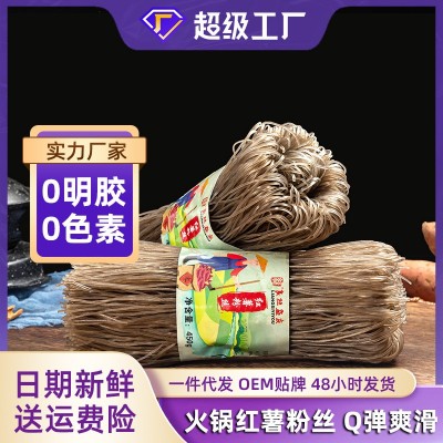 一件代发正宗农家红薯粉条批发酸辣粉火锅干食材地瓜粗粉山 芋粉丝