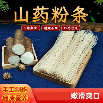 【正品】仙丰斋山药粉条250g袋装山东手工老桨火锅粉电视购物同款