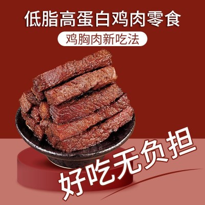 鸡胸肉 鸡肉条100g五香孜然香辣鸡肉食品休闲零食厂家批发代加 工