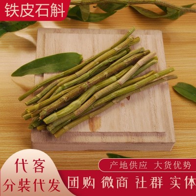 云南新鲜石斛 铁皮石斛榨汁 生鲜石斛条批发产地货源代发 大货供销图3