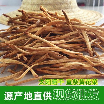 2023年大荔黄花菜金针菜自然晒干产地厂家袋装箱装现货批发