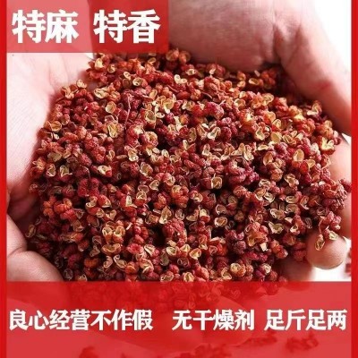 批发花椒500克食用山花椒山东沂蒙干红花椒粒调味料散装干货大料图5