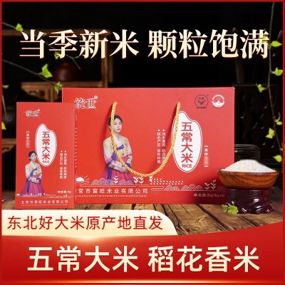 五常大米稻花香米东北大米批发五常稻花香大米批发源头厂家包邮图3