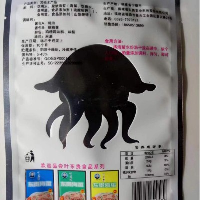 福建叶东贵海蜇丝168g海鲜水产品即食品麻辣酸甜芥末味凉拌海蜇丝图5