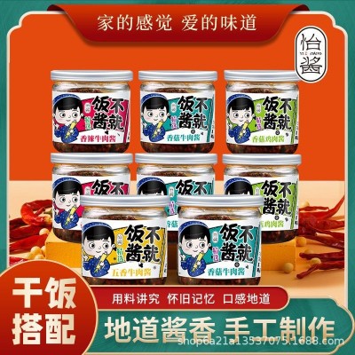 加工家用牛肉酱香菇酱辣椒酱下饭菜调味酱料拌饭拌面火锅90g小罐图5