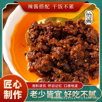 加工家用牛肉酱香菇酱辣椒酱下饭菜调味酱料拌饭拌面火锅90g小罐图3