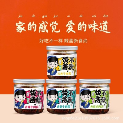 加工家用牛肉酱香菇酱辣椒酱下饭菜调味酱料拌饭拌面火锅90g小罐图4