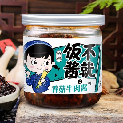 饭不酱就香菇牛肉酱拌面拌饭酱辣椒酱调味酱下饭小瓶装火锅调味料图2