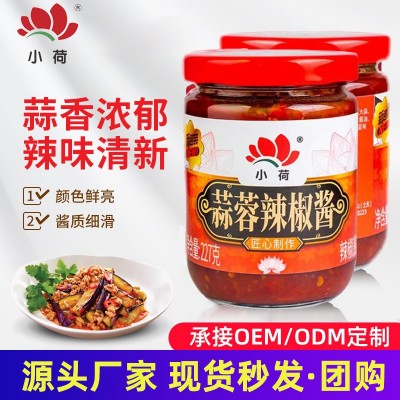 小荷蒜蓉辣椒酱现货批发火锅调料蘸料拌面拌饭鲜香辣酱227g/瓶