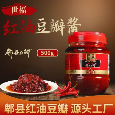郫县红油豆瓣酱辣椒酱500克豆瓣川菜餐饮调料家用调味料一件代发图3
