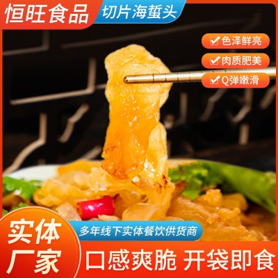 即食切片海蜇头新鲜海蜇皮素海蜇丝凉拌海鲜下酒菜切片海蜇头