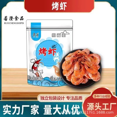 源头厂家即食烤虾海鲜水产干货虾干休闲零食烤虾干电商社团爆品