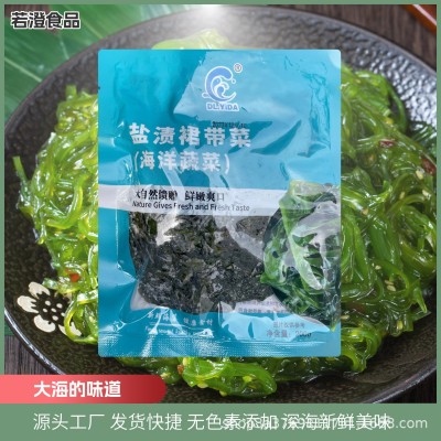 盐渍裙带菜叶半干海货预包装包成品网红爆款裙带菜200克/袋图2