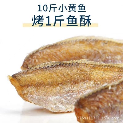 源头厂家即食小黄鱼香酥小黄鱼黄花鱼休闲办公零食电商社团爆品图2
