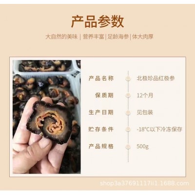 工厂直发北极红参红极参开袋即食500克现货供应图3