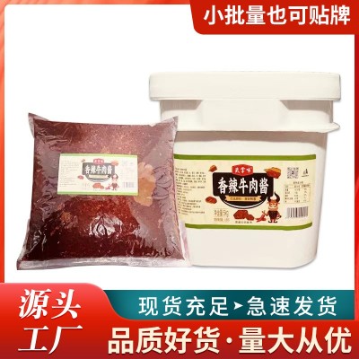 加工定制 5kg香辣牛肉酱2大桶拌面拌饭桶装辣椒酱油辣椒红油花生图4