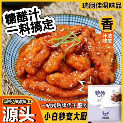 批发糖醋汁家用糖醋排骨鱼调味料餐饮食堂糖醋里脊酱汁袋装糖醋汁图2