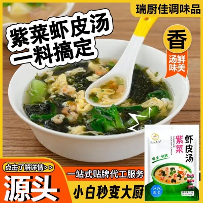 紫菜虾皮汤家庭早餐紫菜蛋花汤料包餐饮小吃即食料包紫菜虾皮汤图5