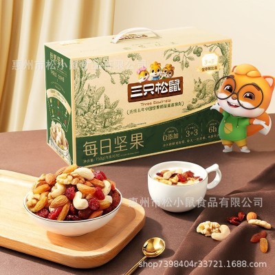 【三只松鼠-每日坚果750g】孕妇零食儿童干果4＋3搭配独立包装整