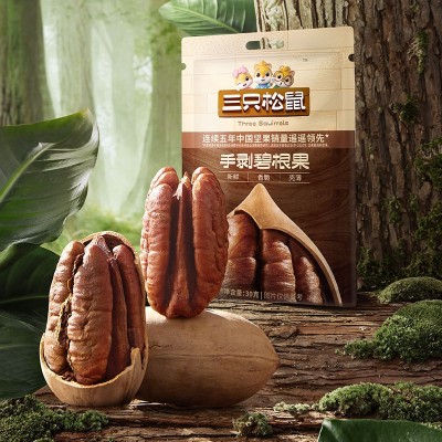 【三只松鼠_碧根果30g/袋】随心装特好剥零食坚果炒货长寿果