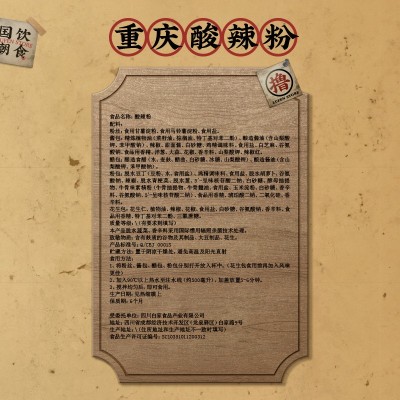 【三只松鼠_酸辣粉130g】重庆方便速食泡面整箱休闲食品粉丝米线图4