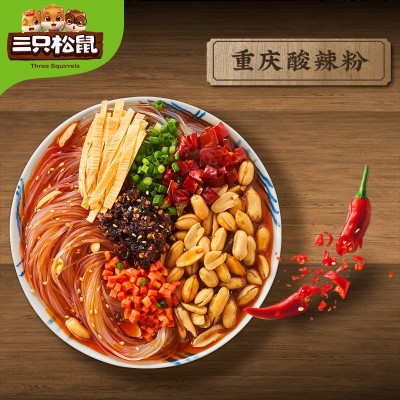 【三只松鼠_酸辣粉130g】重庆方便速食泡面整箱休闲食品粉丝米线图5