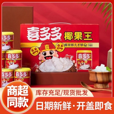 喜多多椰果王整箱批发 水果罐头送礼大果粒休闲食品饮料图5