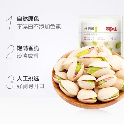 百草味开心果100g袋装儿童孕妇坚果炒货盐焗解馋零食小吃休闲食品图4