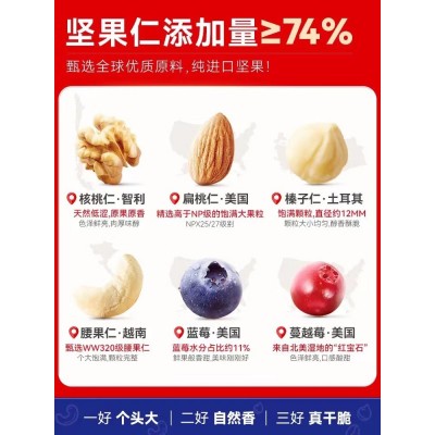 沃隆每日坚果750g混合装零食健康营养礼盒儿童孕妇休闲零食小吃图3