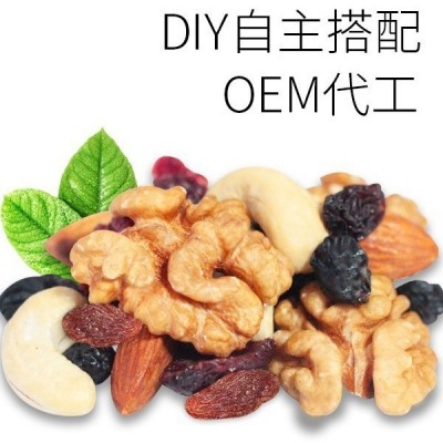 混合果仁厂家生产 每日坚果网红休闲零食果仁小吃oem代加工礼盒装图4