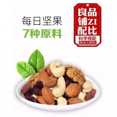 混合果仁厂家生产 每日坚果网红休闲零食果仁小吃oem代加工礼盒装图5