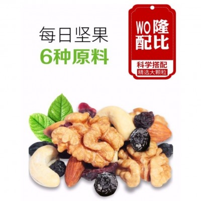 混合坚果每日坚果仁定制厂家 网红品牌坚果oem代加工小独立包装图5