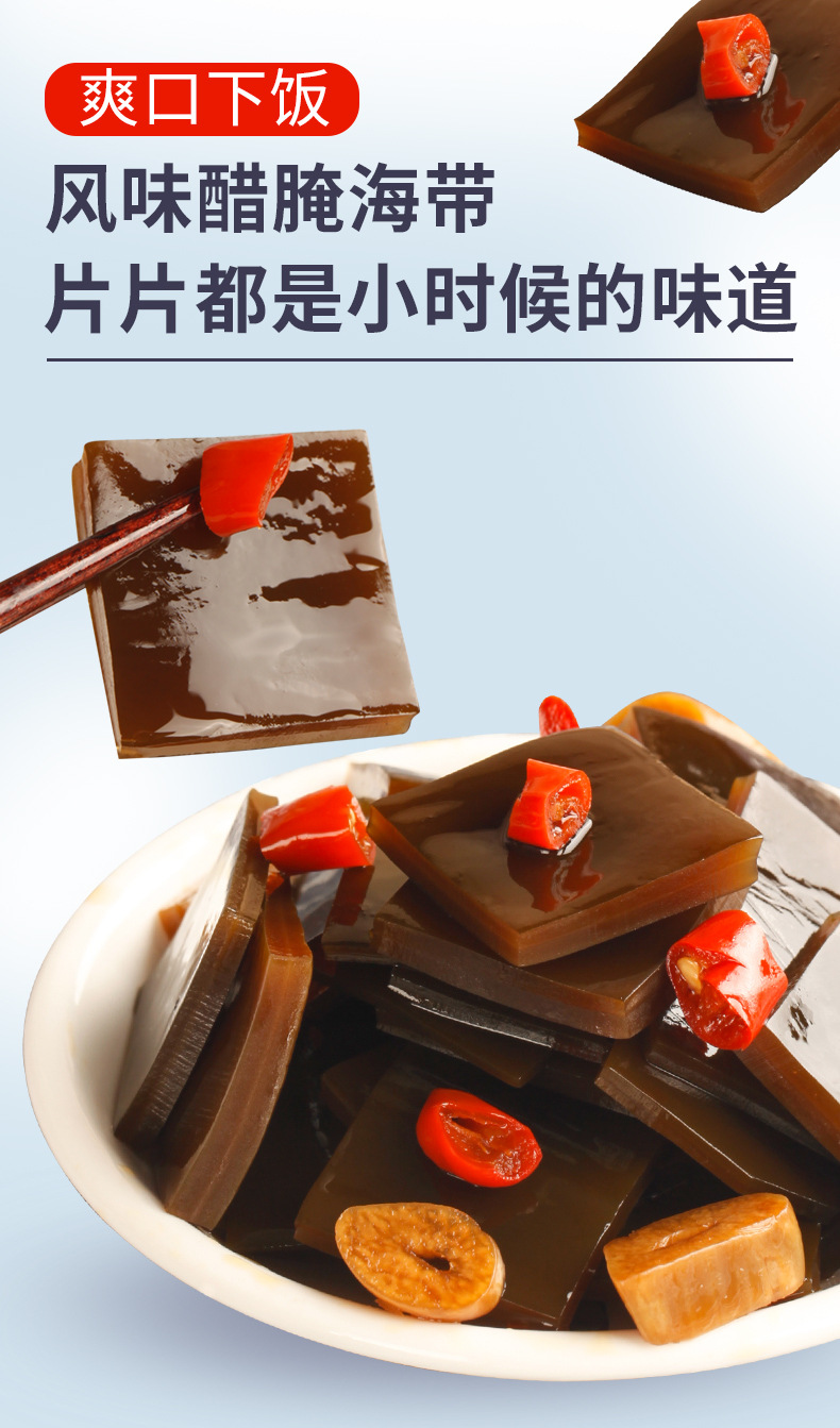 海带详情_01.jpg