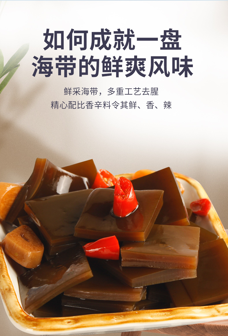 海带详情_02.jpg