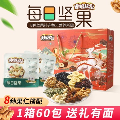 每日坚果混合干果仁休闲零食1200克大礼包坚果炒货节日礼盒装批发图5