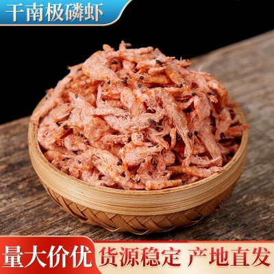 磷虾即食淡干南极磷虾海鲜水产干货批发红虾干货休闲零食海虾米