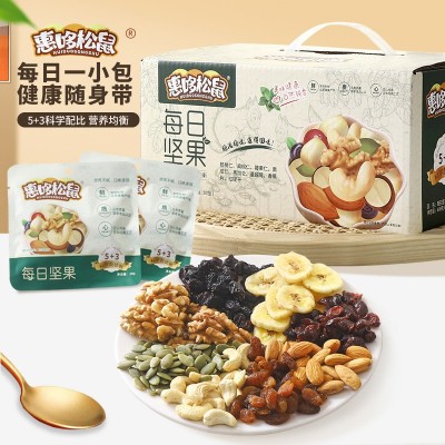 网红休闲零食每日坚果炒货混合干果仁30包600g礼盒装厂家批发坚果图5