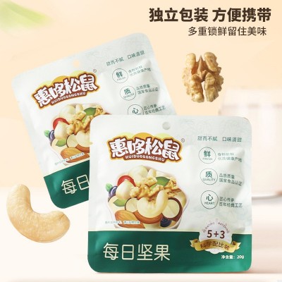 网红休闲零食每日坚果20克袋装办公休闲小零食综合混合干果仁批发图5