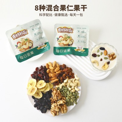 网红休闲零食每日坚果20克袋装办公休闲小零食综合混合干果仁批发图2