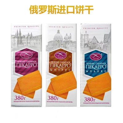 俄罗斯原装进口刺猬饼干老式多口味休闲儿童大袋零食早餐代餐图3