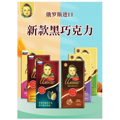 爱莲巧俄罗斯进口巧克力大板块大头娃娃纯可可脂黑巧送女友小零食图2