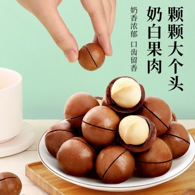 大颗粒夏威夷果仁厂家批发定制10kg坚果炒货薄皮奶香味夏威夷果图3