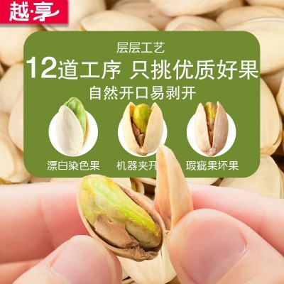 坚果盐焗开心果原味500g办公休闲零食开口开心果工厂散装整箱批发图4