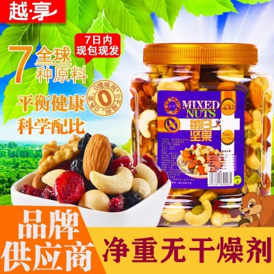 跨境7种混合果仁罐装500g休闲零食每日坚果混合综合坚果果仁批发图4