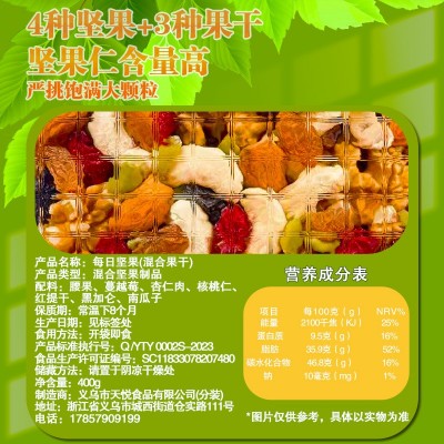 跨境7种混合果仁罐装500g休闲零食每日坚果混合综合坚果果仁批发图5