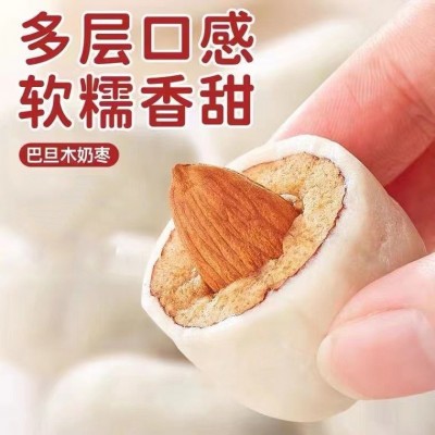 网红巴旦木夹心奶酪枣批发250g 独立包奶枣小零食巴坦木夹心奶枣图2