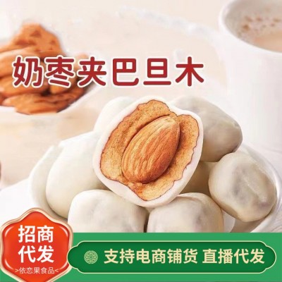 网红巴旦木夹心奶酪枣批发250g 独立包奶枣小零食巴坦木夹心奶枣图5