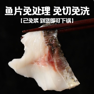 中山脆皖鱼鲜活脆肉鱼片火锅新鲜冷冻生鲜脆皖鱼脆鱼盘装鱼片图2