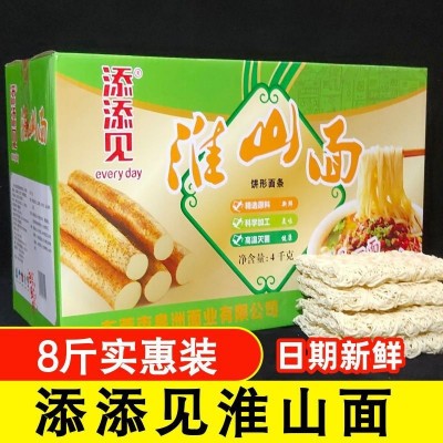 添添见淮山面面汤面炒面火锅面细面早餐面非油炸面饼厂家批发代发