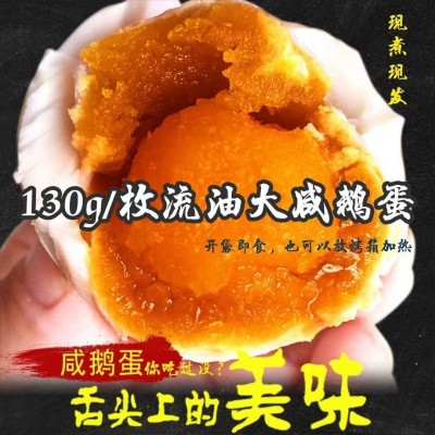 大咸鹅蛋熟的不太咸流油农家狮头鹅新鲜土鹅蛋传统腌制流油速卖通图2
